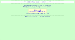 Desktop Screenshot of ksb.neko2.net