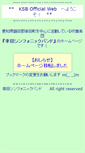 Mobile Screenshot of ksb.neko2.net